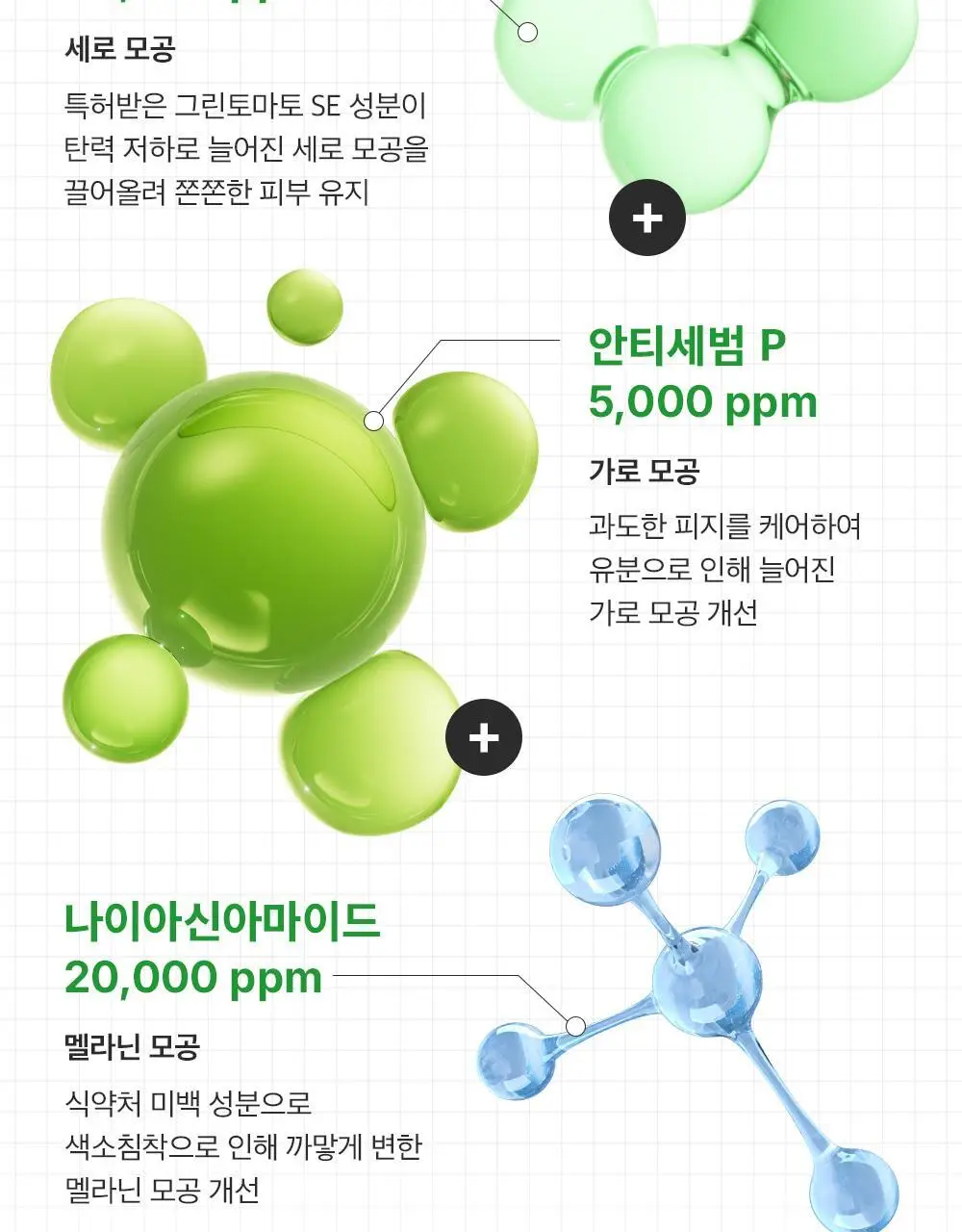 [산리오 콜라보/1등모공앰플] 성분에디터 그린토마토 NMN 포어 리프팅 앰플 40ml 더블 기획 (+산리오 빗거울) 상세페이지 46